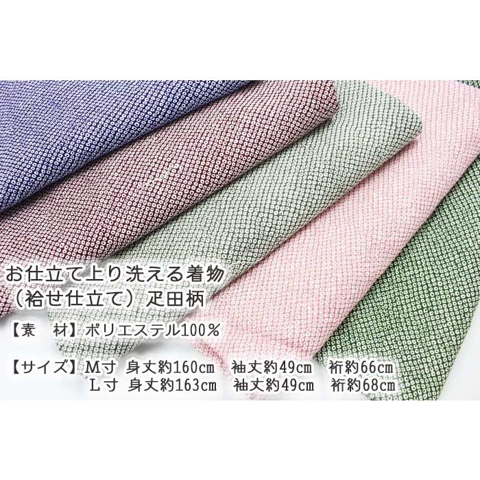 【未使用】正絹 単衣 江戸小紋 染め疋田 フルセット 上質 淡紫 S〜M 小紋 袷 着物 M L きもの 染め 疋田 小粒 洗える着物 洗える M寸 L寸