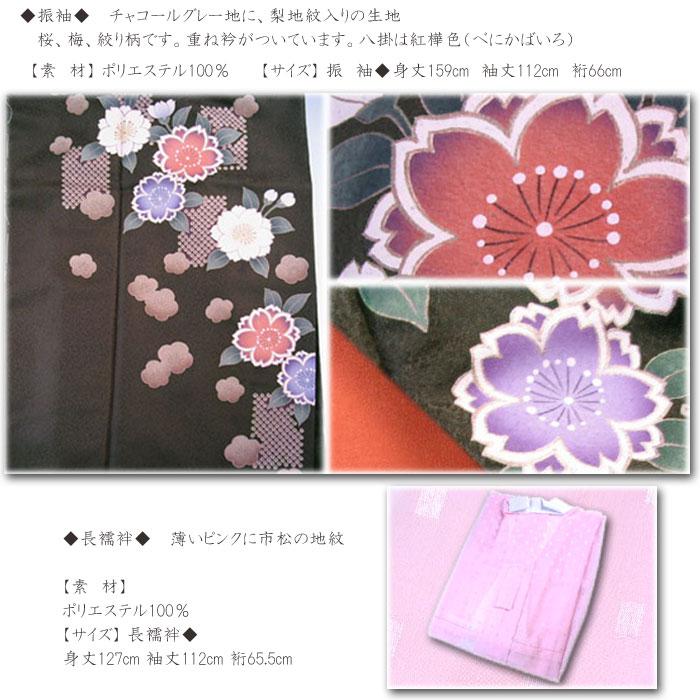 着物セット 振袖 ７点 セット 季麗 着物 ふりそで きもの 正月 成人式 セット 晴れ着 晴着 ZRの画像