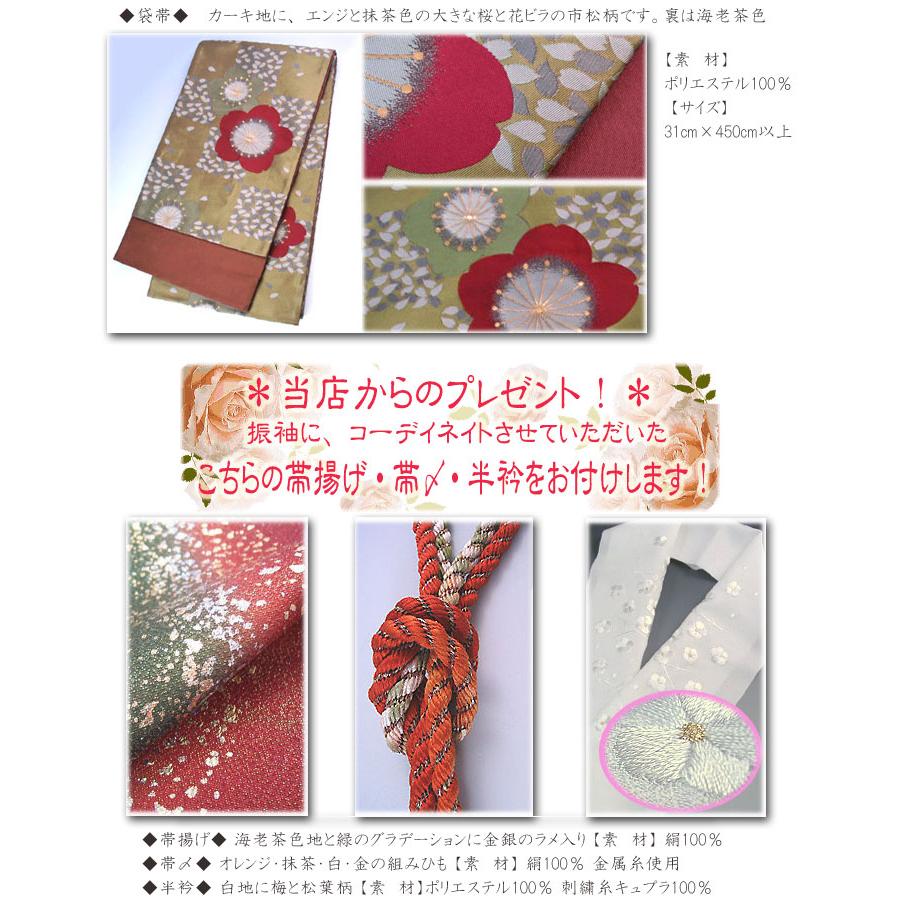 着物セット 振袖 ７点 セット 季麗 着物 ふりそで きもの 正月 成人式 セット 晴れ着 晴着 ZRの画像