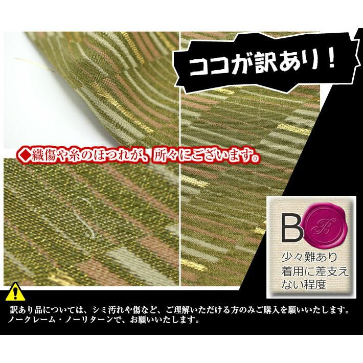 袋帯 未仕立て 正絹 斜め変わり縞 六通 訳あり 蔵出し 大特価 ランクB