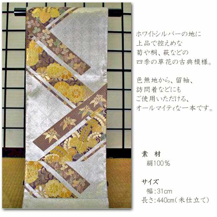 帯 正絹 袋帯 ホワイトシルバー 短冊 四季の花 白銀 未仕立て