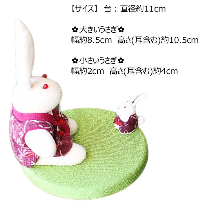 ちりめん 小物 ウサギ 親子 ペア 大小 うさぎ 兎 お月見 縮緬 和小物