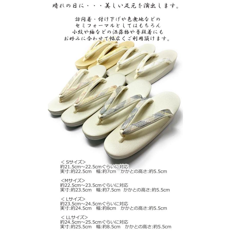 草履 定番草履 二枚芯 綾織 白梅 和装 履物 結婚式 礼装 高級 上品 ZR0 