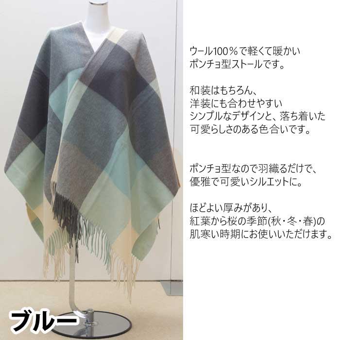 ポンチョ ストール ウール 大判 ショール クリップ付 チェック 格子柄
