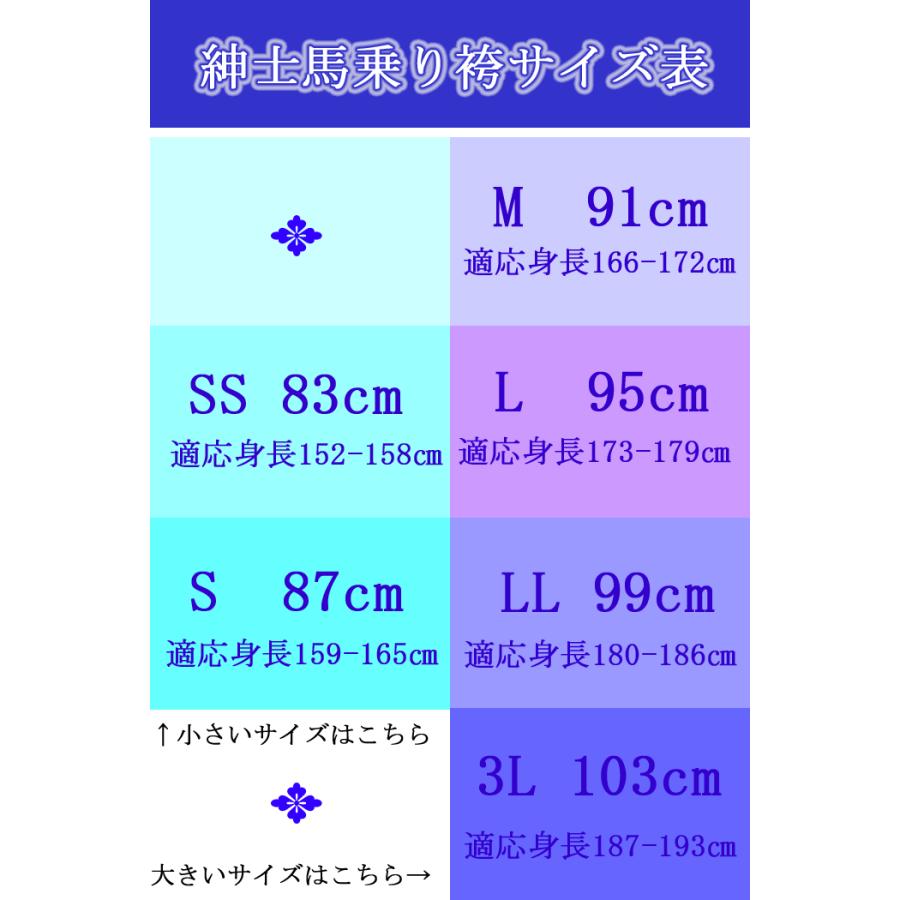 縞袴 メンズ 馬乗り 袴 男 きもの 紳士袴 紳士 おとこ 男児 成人式 卒業式 小さいサイズ 大きいサイズ 取寄せ商品｜asakusa0481｜03