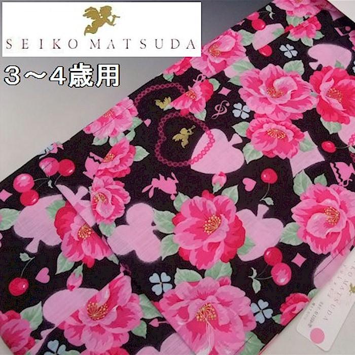 浴衣 単品 子供 女の子 ブランド SEIKO MATSUDA 黒地 バラ ハート 3歳