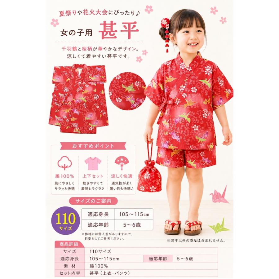 甚平 女の子 キッズ 110 5歳 6歳 子供用 お子様用甚平 お子様甚平 朱