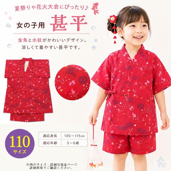 甚平 ハンドメイド 子供浴衣 mai 90-110cm キッズ浴衣 ハンドメイド