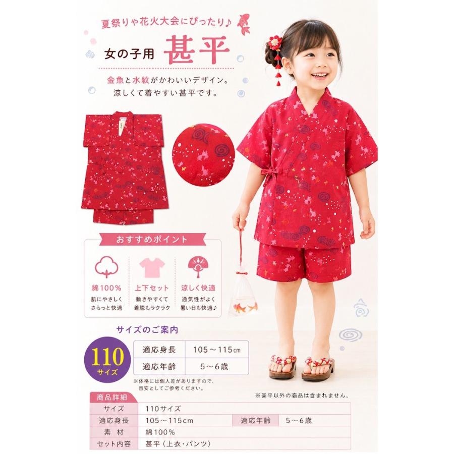 ［mai］90-110cm キッズ浴衣 ハンドメイド浴衣 ゆかた 甚平 甚平 浴衣 子供 女の子 5歳 6歳 日本製 110 赤 金魚 子供用 1点まで