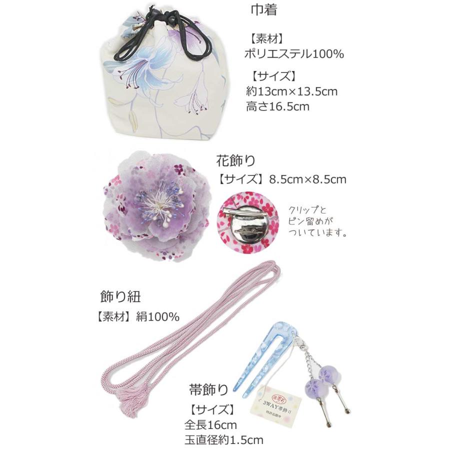 浴衣 レディース セット グレー 百合 帯 下駄 巾着 飾り紐 帯飾り 花