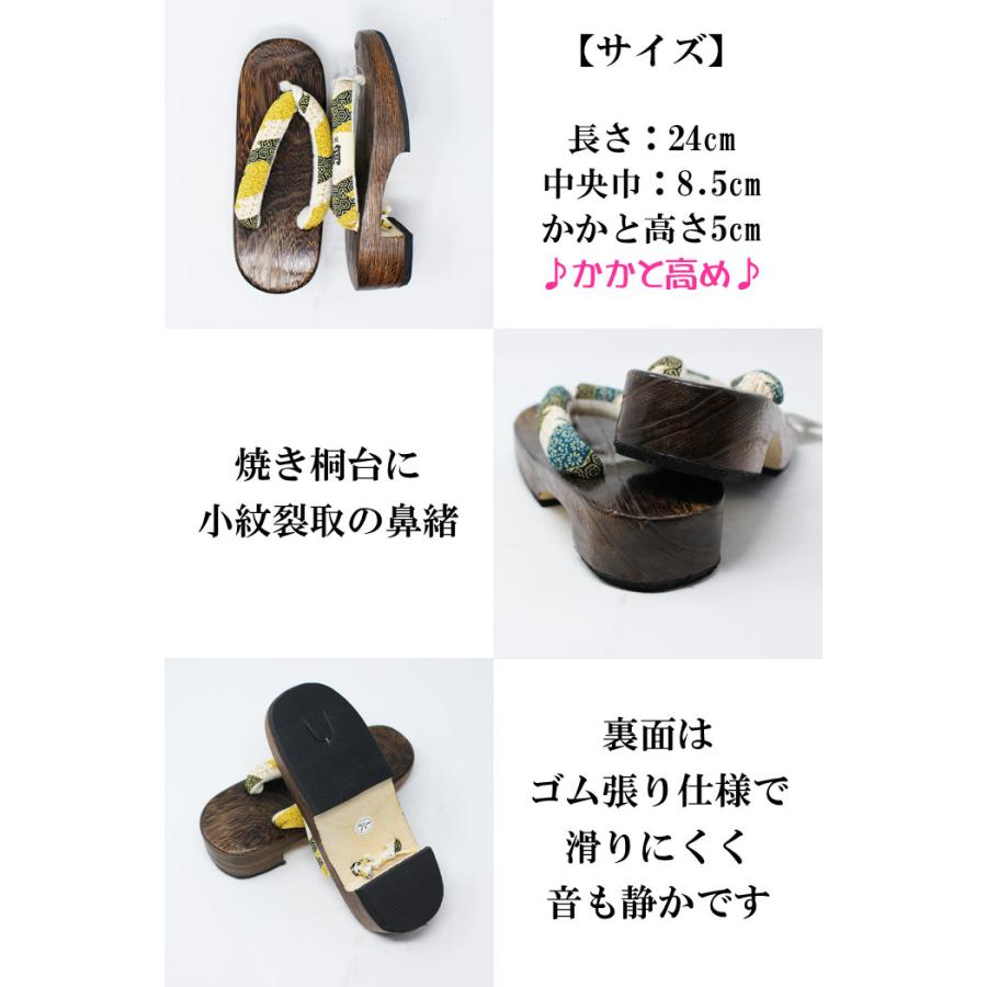 下駄 レディース 超特価 セール かっこいい 焼桐 小紋柄 裂取り ヒール