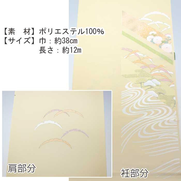 付け下げ 反物 絵羽 波 松 露芝 菊 踊り 舞台 着物 未仕立て 附下 化繊