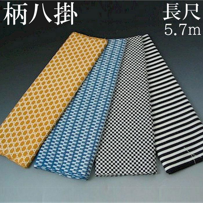 #7-010　(保管品)　正絹　着尺　反物　10反　八掛付　両面染 八掛 長尺 粋 裾回し 裏地 市松 縞 籠目 矢羽根 小紋 柄 きもの 着物