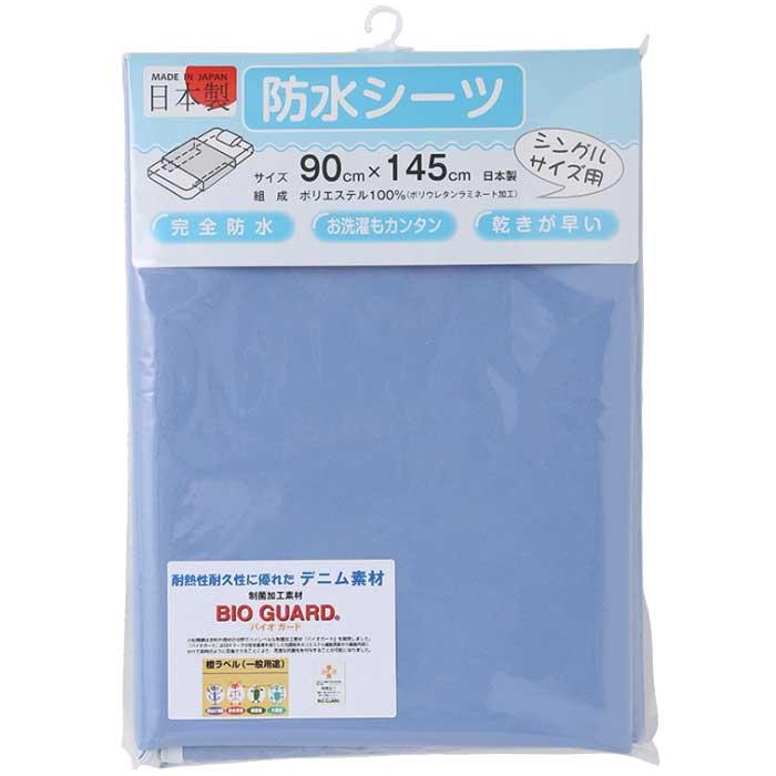 介護 防水シーツ デニム 90×145 （on167126-06） おねしょシーツ 防水