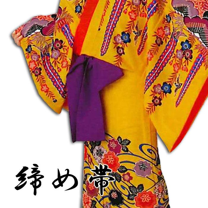 沖縄 帯 紫 締め帯 民謡 衣裳 （s4960） 琉球 舞踊 ステージ 衣装 踊り