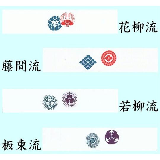 花柳流 お揃い帯 雪輪柄と桜柄 全通 日本舞踊 手ぬぐい 花柳 藤間 若柳 板東 紋入 長尺 150 手拭い 踊り 一越 両面染
