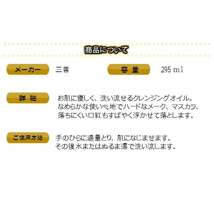 三善 シャレナ クレンジングオイル みつよし 化粧品 クレンジング 化粧落とし メイク落とし 保湿 舞台用 舞踊 日本舞踊 日舞 お取り寄せ商品 C 和のユニフォーム浅草 通販 Yahoo ショッピング