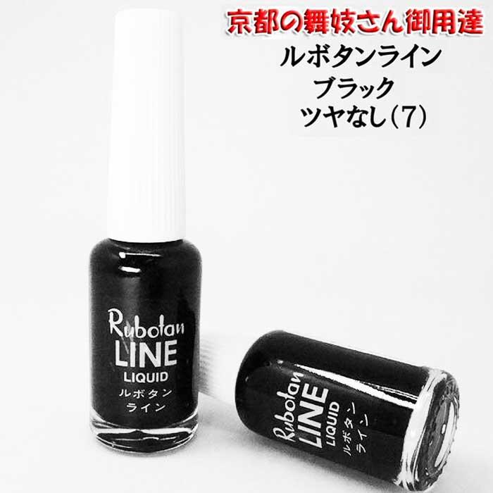 ルボタンライン ブラック ツヤなし NO.7 アイライナー 舞妓 化粧品 舞台化粧品 日本舞踊 日舞 ハロウィン よさこい アイライン 10点までメール便可 :c01114:和のユニフォーム浅草 - 通販 - Yahoo!ショッピング ルボタンライン ブラック ツヤなし NO.7 アイライナー 舞妓 化粧品 舞台化粧品 日本舞踊 日舞 ハロウィン よさこい アイライン 10点までメール便可 :c01114:和のユニフォーム浅草 - 通販 - Yahoo!ショッピング
