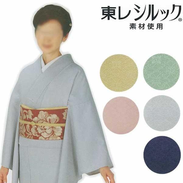 東レシルック 反物 色無地 松皮菱 着尺 k然62395-96 東レ シルック 