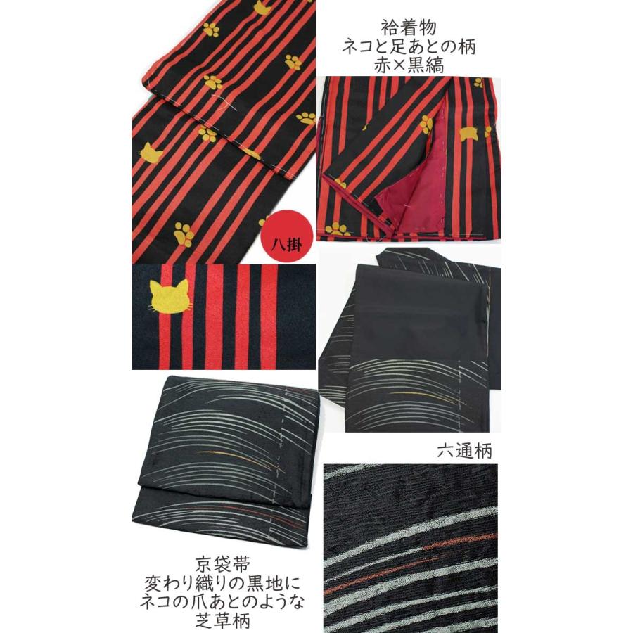 着物 セット 3点セット M ねこ 赤 黒 縞 小紋 京袋帯 帯締め ポップ