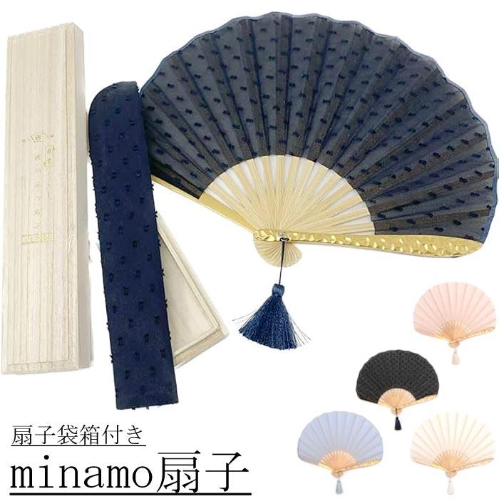 扇子 夏用 扇子袋箱付き minamo 水面 女性用 婦人 母の日 プレゼント
