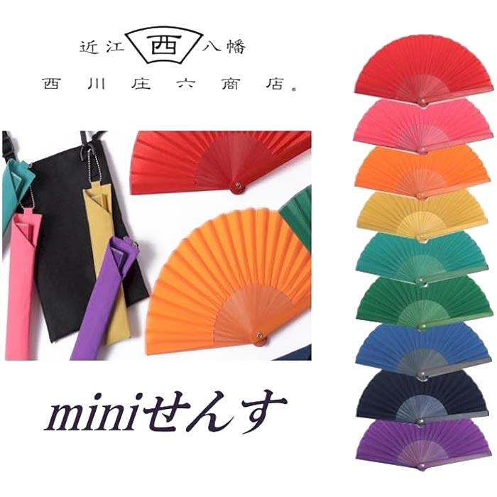 扇子 夏用 扇子袋付き mini ミニ 婦人 プレゼント ギフト 西川庄六商店