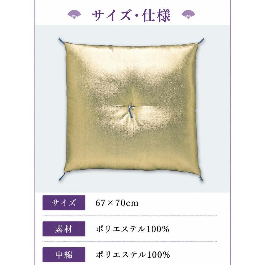 座布団 祝用 百寿 100才 茶寿 108才 金 （s819） 長寿 祝い 長寿祝 100