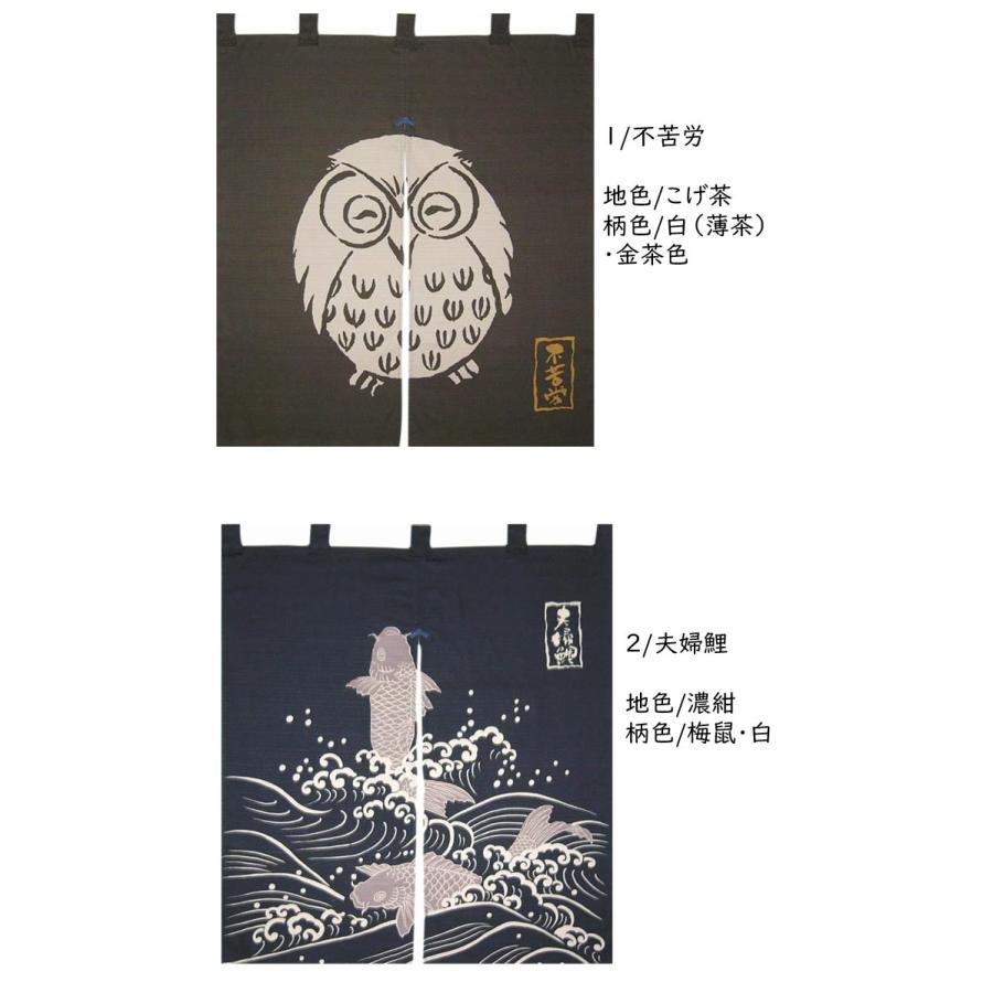 ウサギとフクロウの刺繍のれん ウサギとフクロウの刺繍のれん ウサギと
