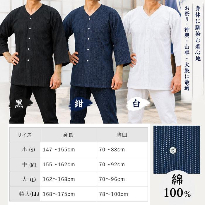 鯉口シャツ 刺子 白 鯉口 シャツ 祭 o刺8682 刺し子 ホワイト 祭り