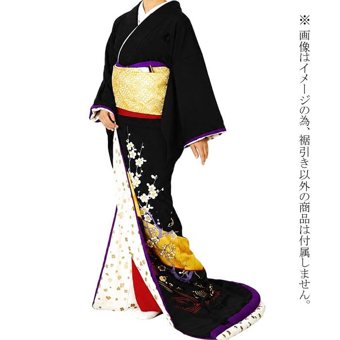 裾引き 比翼仕立て k霧62102 すそひき 裾引 黒 梅 引き摺り お引き