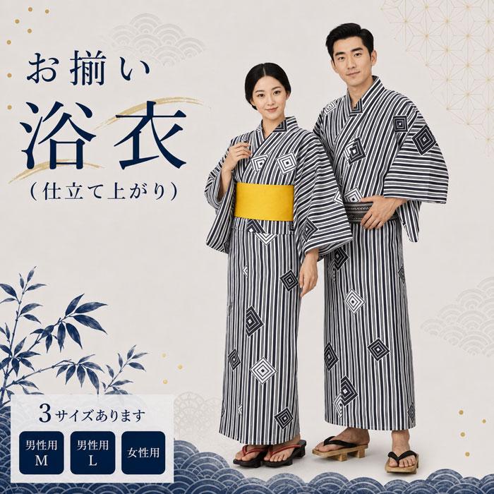 浴衣 白 縞 三枡 メンズ レディース 小紋 仕立上り ゆかた 祭 （s杉