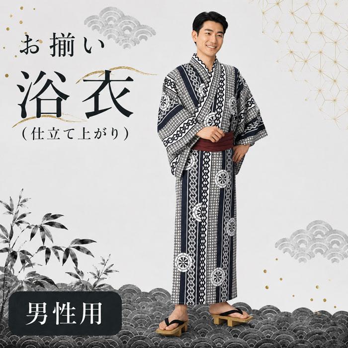 浴衣 白 紺 吉原つなぎ 源氏車 メンズ 小紋 仕立上り ゆかた 祭 （s杉