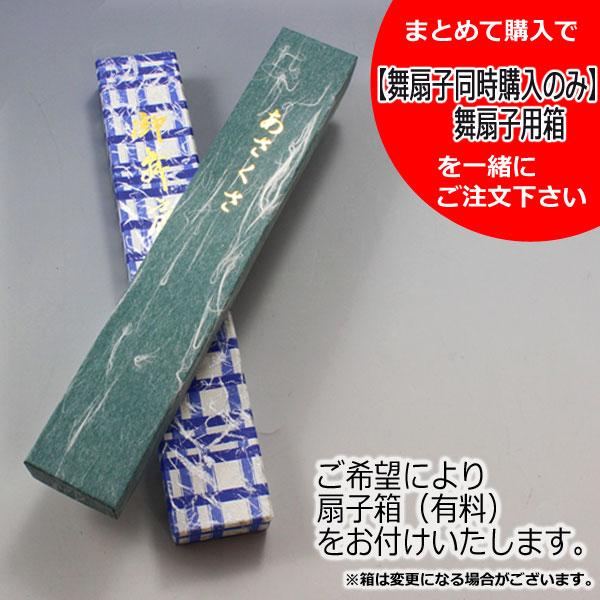 舞扇子 赤 黒 金 流水 日本製 舞踊 扇子 舞扇 踊り （竹1328-29）舞扇