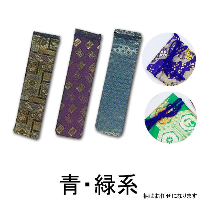 金襴 扇子入れ 2本入れ 扇子袋 舞扇子 ケース 袋 せんす 二本用 取寄せ