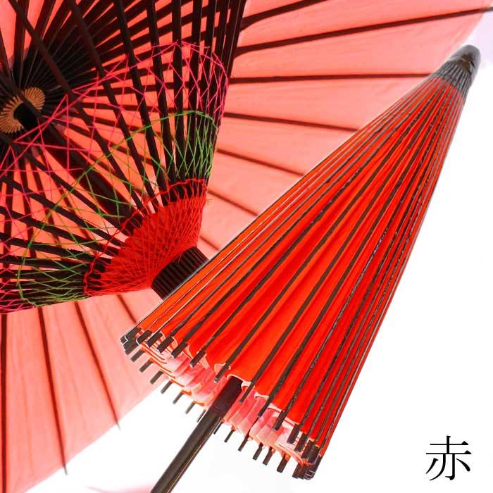 紙傘 踊り 傘 2本継 舞踊 小道具 和傘 和紙 踊り傘 舞台 日舞 日本舞踊