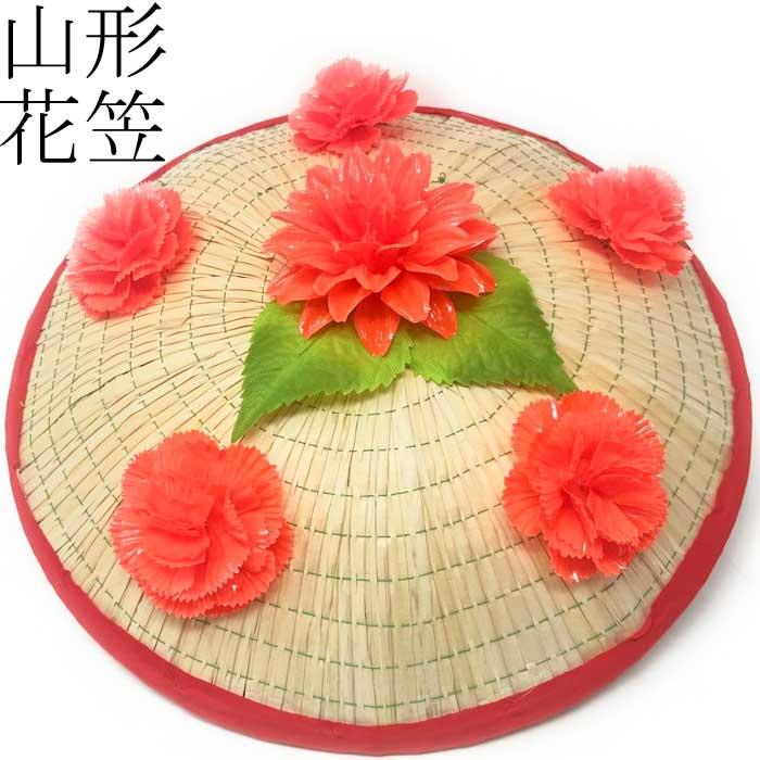 山形花笠 踊り 小道具 日舞 祭り おどり 花笠まつり 花笠音頭 O6902 Greensidepharmacy Co Za