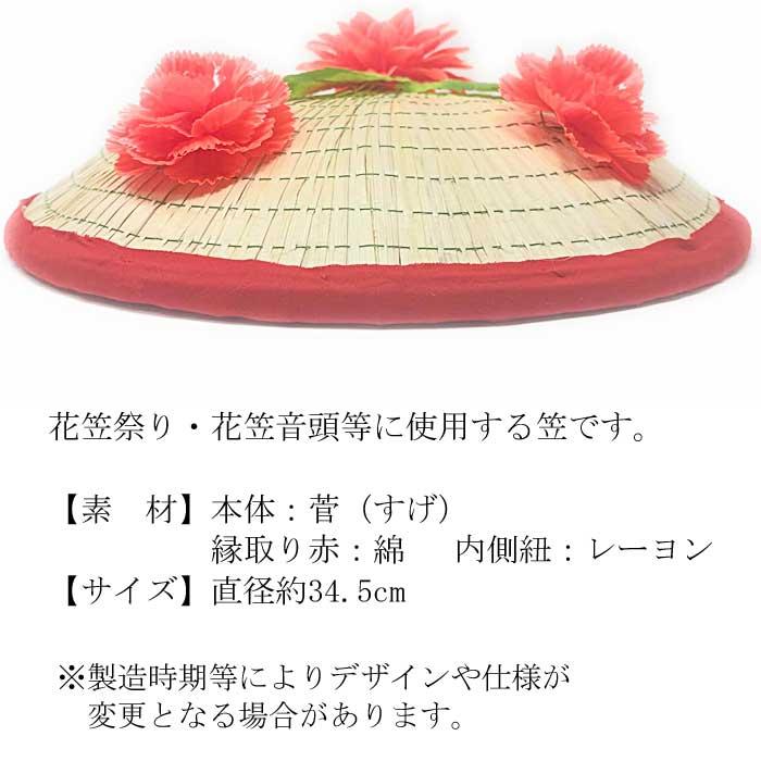 3079★舞踏用　花笠など　まとめ売り★踊り 小道具 日本舞踊 祭り 農作業に 山形花笠 花笠 祭り 踊り 小道具 （o6902 m9200） 山形 花笠音頭 花笠