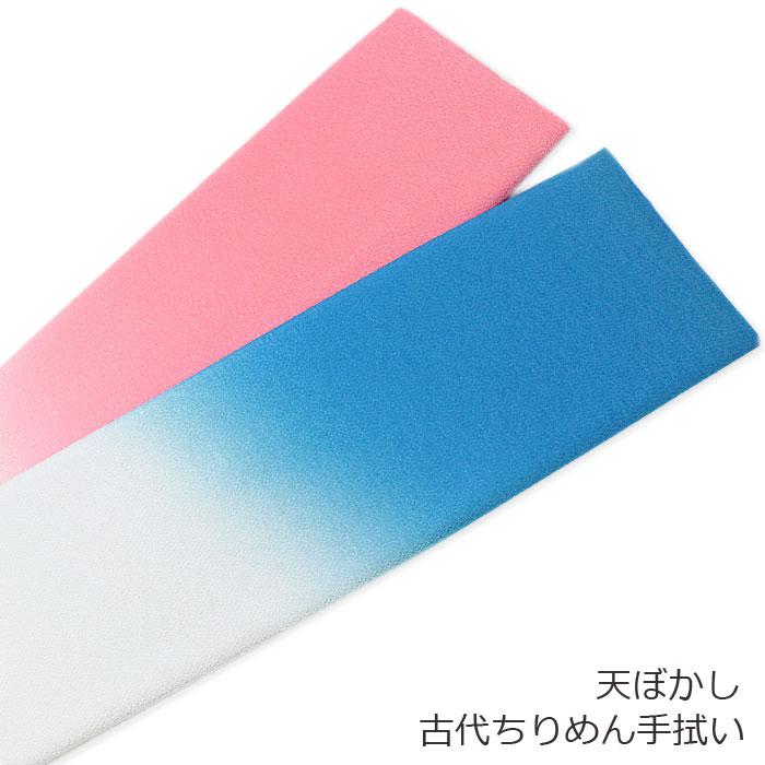 手ぬぐい 斜め ぼかし 古代ちりめん 手拭い 踊り ポリエステル 祭 （友