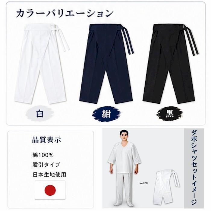 ダボズボン 股引タイプ ダボパンツ 腹当付 白 紺 黒 XXL 祭パンツ （s
