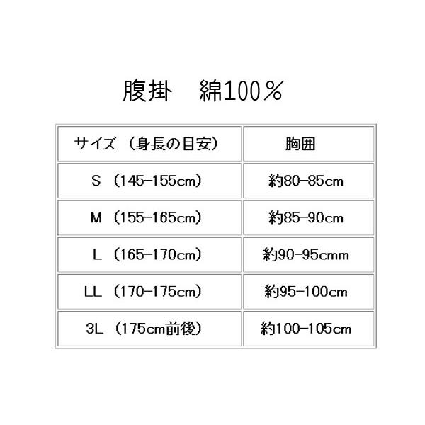 腹掛け 腹掛 藍染 （s793) 藍染め 紺 はらがけ はらかけ 寸胴 どんぶり 前掛け 祭り まつり 大人 大きいサイズ XL LL 2L 取寄せ商品 １点までメール便可の画像