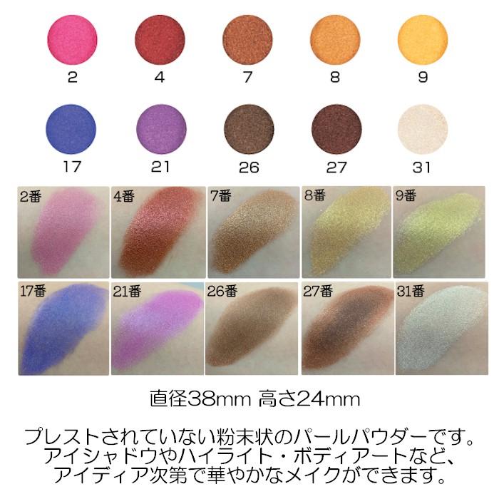 三善 プチカラー みつよし メイク 化粧品 舞台用 舞踊 日本舞踊 日舞