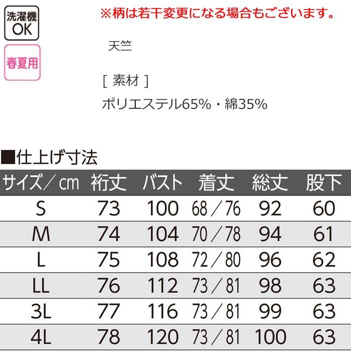 介護 パジャマ 女性用 大きめボタン 天竺 （cf800369） 寝間着 寝巻き ねまき 婦人 レディース 介護用 春夏用 ak20｜asakusa1394｜04