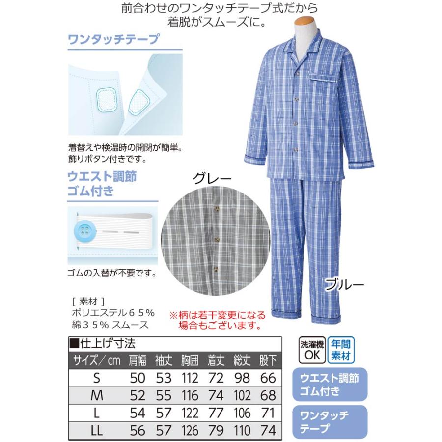 【新品未使用】コベス　介護　パジャマ　ねまき　  M ワンタッチ　丸型　マジック式 介護 パジャマ 男性用 ワンタッチテープ （cf89294） 寝巻き ねまき