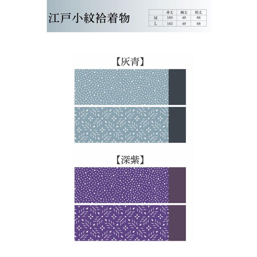 着物 小紋 袷 江戸小紋 M L 黒 灰青 深紫 臙脂 花菱格子 大小霰