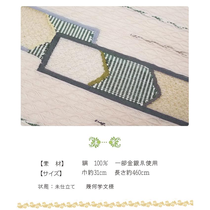 正絹 夏 袋帯 未仕立て 夏用 八寸 帯 夏帯 絹 ふくろおび 送料無料 ZR 
