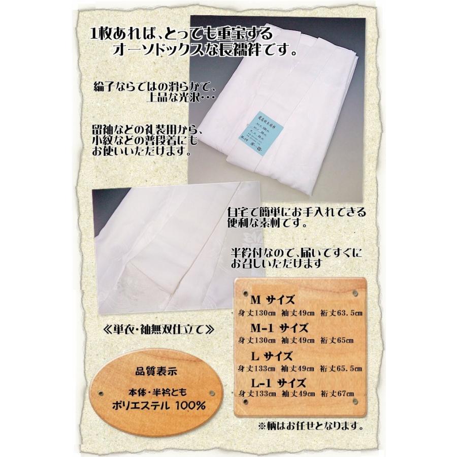 長襦袢 白 仕立上り 半衿付 綸子 洗える 化繊 レビュー特典メール便送料無料|asakusa1394|02