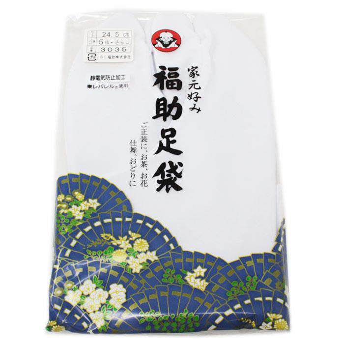足袋 福助 家元好み 白 東レ パレル 5枚こはぜ 24.5cm 白足袋 福助足袋 
