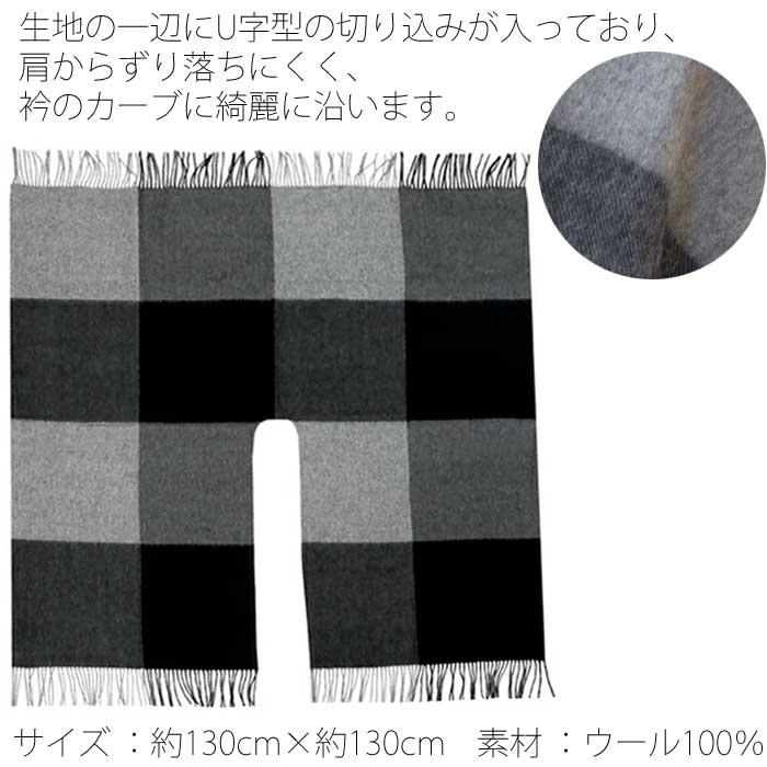ポンチョ ストール ウール 大判 ショール クリップ付 チェック 格子柄