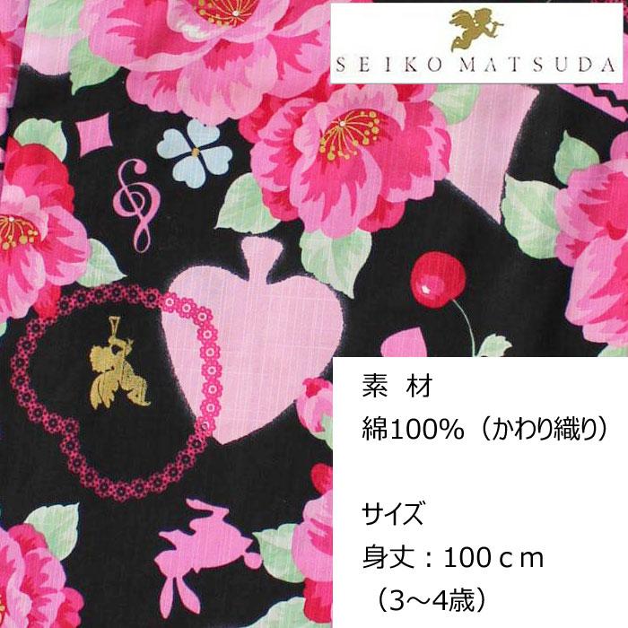 浴衣 単品 子供 女の子 ブランド SEIKO MATSUDA 黒地 バラ ハート 3歳