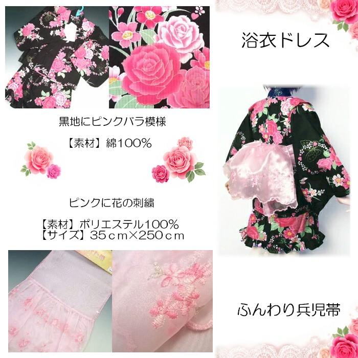 浴衣 子供 女の子 セパレート お子様 ドレス セット 100 子供用 ゆかた